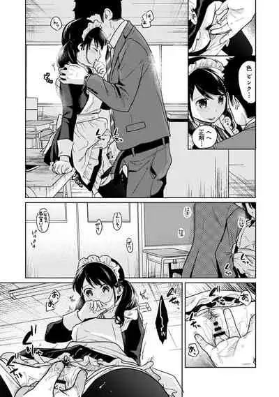 [Fumitsuki Sou] 1LDK+JK Ikinari Doukyo? Micchaku!? Hatsu Ecchi!!? Ch. 1-19