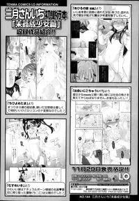 COMIC LO 2014-01 Vol. 118