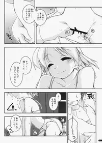 (C73) [Angyadow (Shikei)] case of "Leader-san" (Haruka ni Aogi, Uruwashi no)