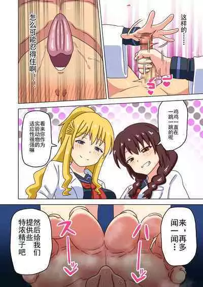 Mitari no Sono Ep. 93- | 魅足之园 （93话起）更新到167话