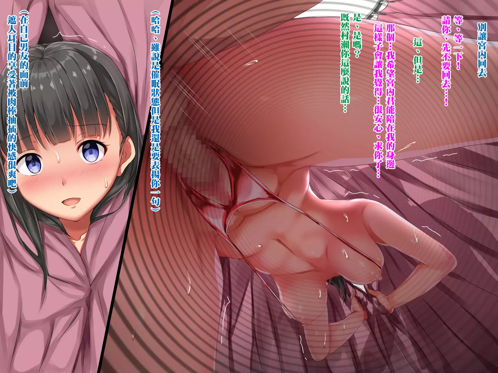 Saimin Appli ~Kiniitta Oshiego o Dosukebe ni Shite Hamemakuru~