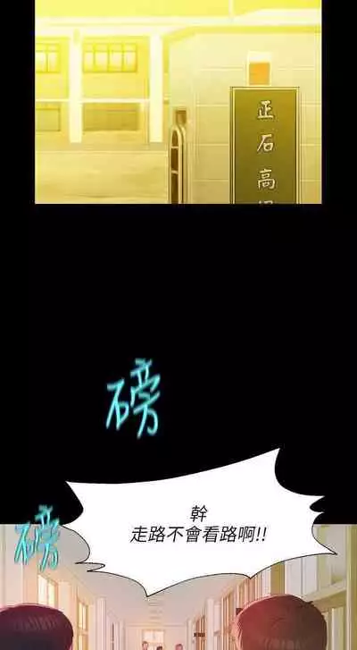 新生淫亂日記 1-61