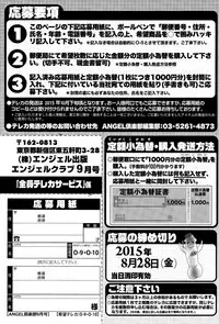 ANGEL Club 2015-09