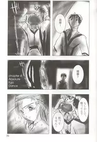 (Comic Communication 2) [ACPI (Unyama)] GAME/OVERS (Gunparade March)