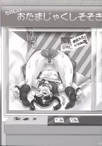 [Amatake Akewo] Chouki-sama no Ingyaku Yuugi