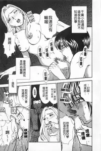 [Sugitomo Kazuhiro] Melty Moon Gengetsu-hen | 融化中的滿月 弦月篇 [Chinese]