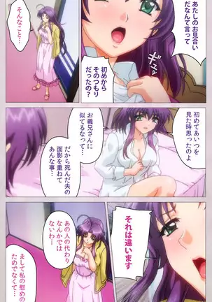 Tsuma Shibori Kanzenban