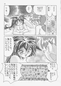 (C56) [First Class (Kazuna Kei)] persona (Mahou Shoujo Pretty Sammy)