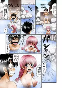 [Watanabe Wataru] Dokkin! Minako Sensei Mobile ~Bakunyuu Oppai Tengoku [Digital]