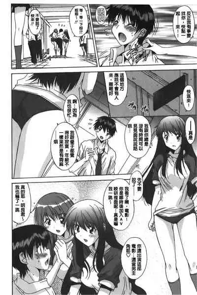 Anata ni dake, Chitsunai Shasei Kyoka | 只有你才擁有膣內射精許可喔