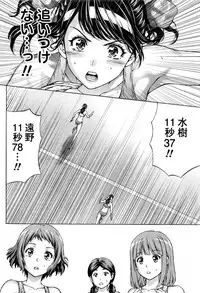 [Kakka Hideto] Joriku! Ch. 1-12