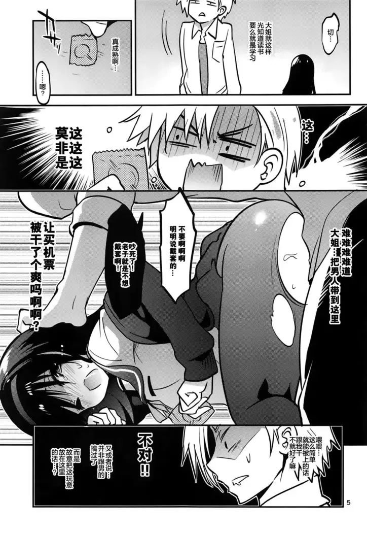Danchi no Kyoudai