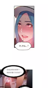 [Park Hyeongjun] Sweet Guy Ch.22-44 (Chinese)