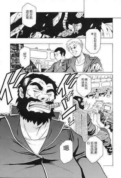 Dokushinsha no Kagaku - Die Wissenschast die Jungensellen.