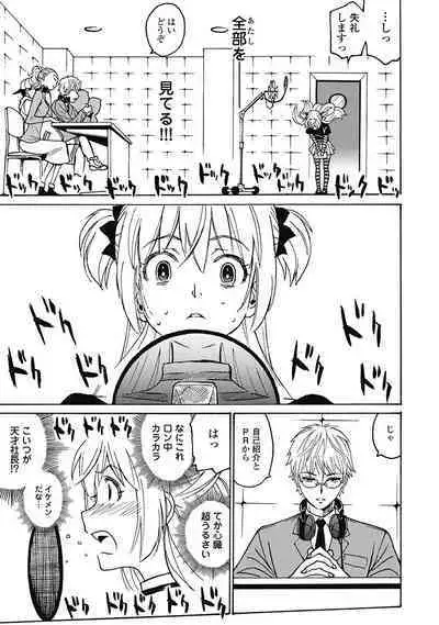 Hagure_Aidoru_Jigokuhen_Gaiden_Boisuzaka