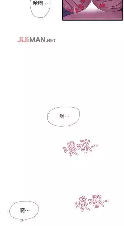【周四连载】亲家四姐妹（作者：愛摸） 第1~28话