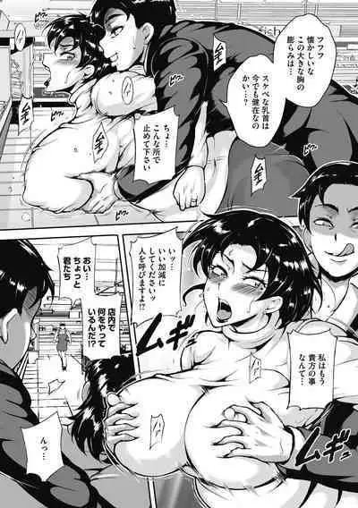 Akaneiro ni Modaeru Hitozuma - Wife Writhing in Madder