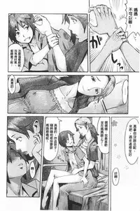 [Kuroiwa Menou] Eclipse | 魔性之蝕 [Chinese]