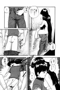 [Kazusa Shima] Endless Love