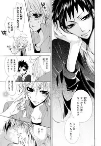 [Anthology] b-BOY Phoenix Vol.10 Odougu Tokushuu