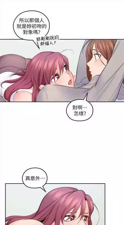 [F-set & 碩知] 親愛的大叔 1-50 官方中文（完结）