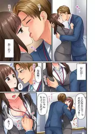 謝罪ハメ!～虐めた分だけイカされる…屈辱の性接待～