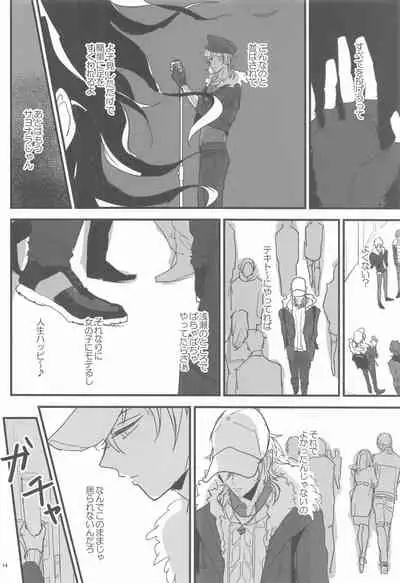 (brilliant days 22) [Kani] Tomo ni Jigoku no Hate Made (Ensemble Stars!)