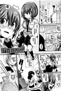 [doumou] Itadaki! Seieki ♥ [Chinese]