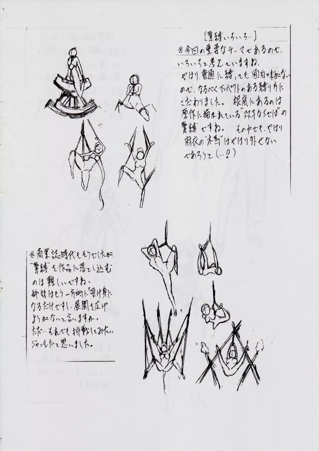 AI&MAI DSII ~Tsuki no Shou~