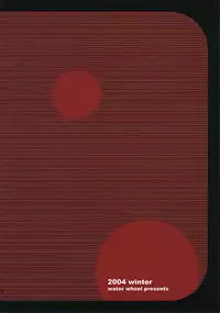 (C67) [waterwheel (Shirota Dai)] Hesitates Operating System (OS-tan)