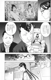 [稲光伸二] 性食鬼 第01巻