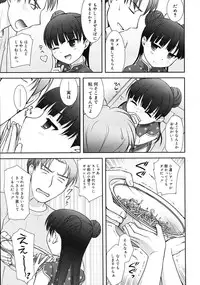 COMIC RiN 2009-08
