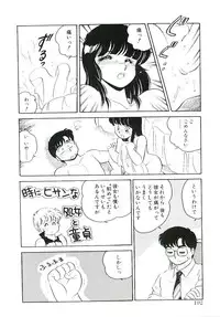 [Amagi Kei] Ikinari! can^2 2