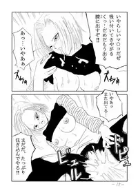 [Cat's Claw] Seishori Ningyou 18-gou (Dragon Ball Z)