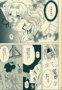 (C61) [Milk Crown (Kazuki Yuu)] Sweet Bitter Sweet (Tales of Phantasia)