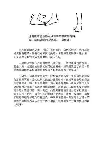 豆豆攻略！圖解陰蒂愛撫･高潮完全指南