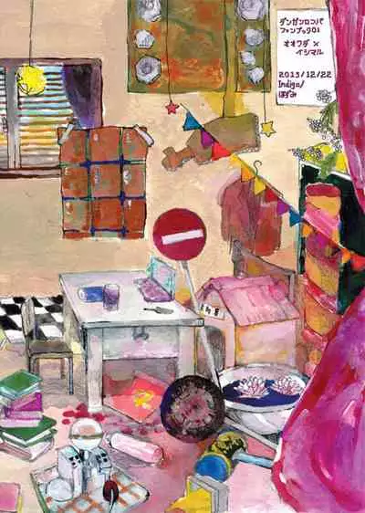 [Hozumi] [Web Sairoku] 'Inu O Kaitai'