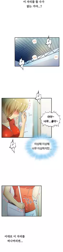 One Room Hero Ch.1-44