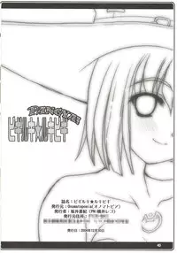 (C67) [Onomatopoeia (Yokoi Rego)] BIGIRUKI RUKIBIGI (Sukatto Golf Pangya)