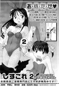 COMIC Megastore H 2011-03