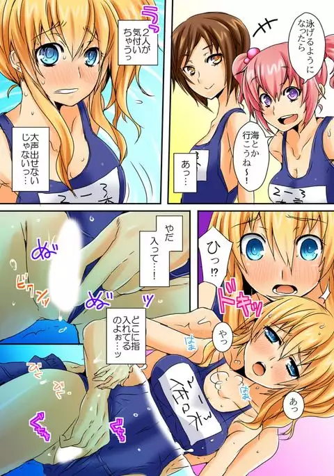 When I rubbed milk of a bad girl, became surprisingly obedient 1