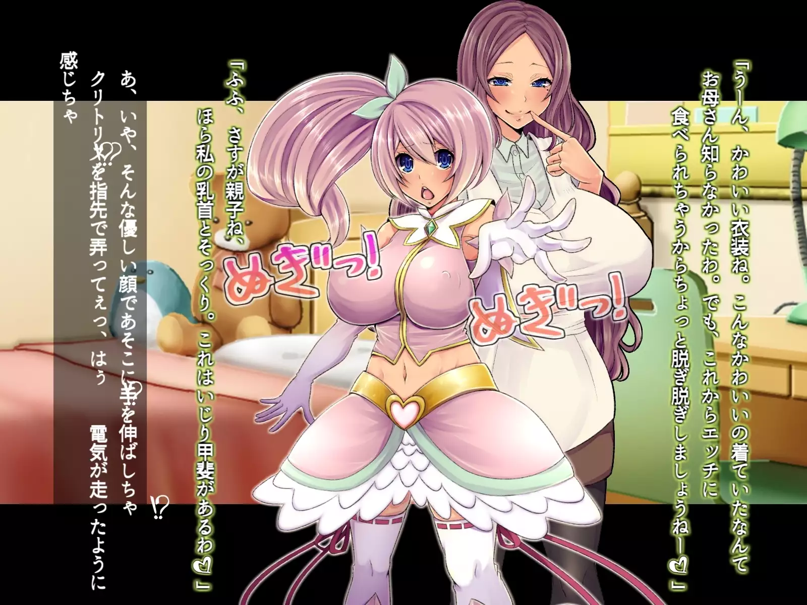 Saimin Sennou de Mahou Shoujo o Mesuka Choukyou