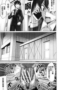 Oseba Yareru Ko | 押倒就上的姑娘