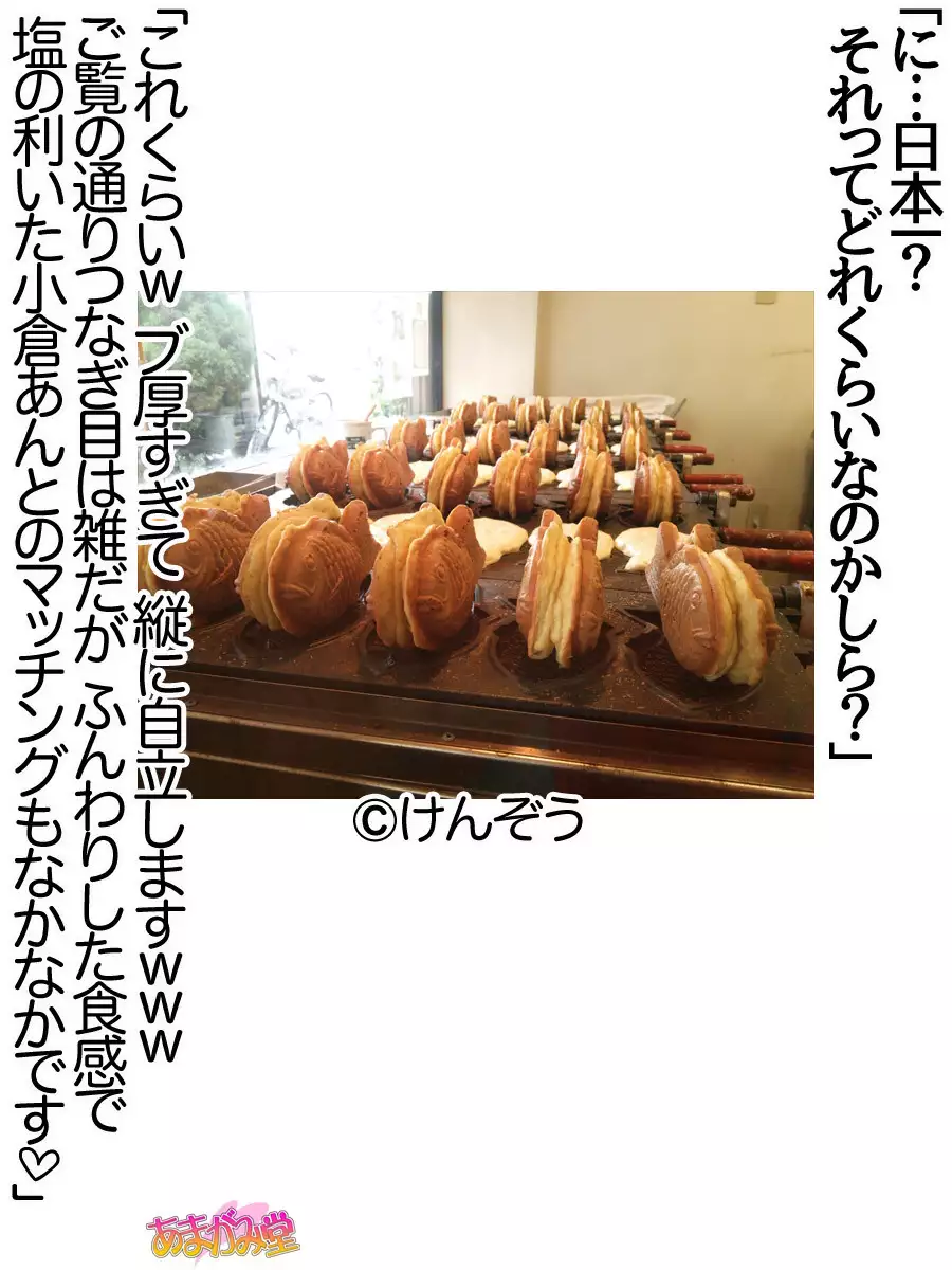 Nanase-chan NTR! Jitensha Diet Hen Ch. 41.3-45