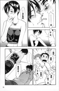 [Yonekura Kengo] Ever Green [Chinese]