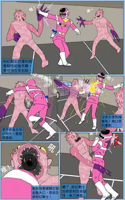 [MA] Mission 22 (Denji Sentai Megaranger)