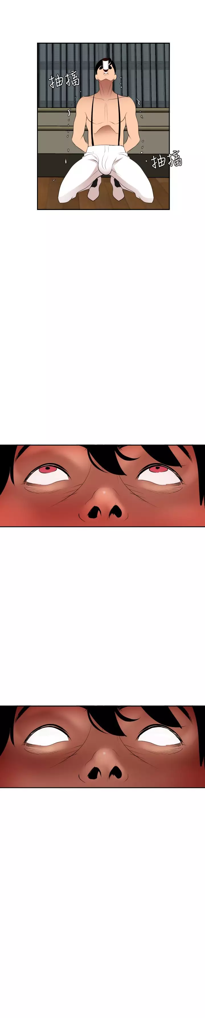 Desire King 欲求王 Ch.41-46