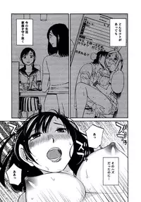 [Mikihime] Hitozuma Shizuko no Doushiyoumonai Uzuki