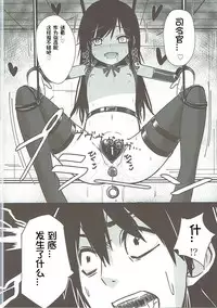 (C90) [Stylish Marunage (Patricia)] Asashio-chan Kaisou Keikaku (Kantai Collection -KanColle-) [Chinese] [想日电酱汉化组]