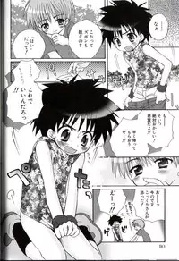 [Sasorigatame] Kodomo Syrup